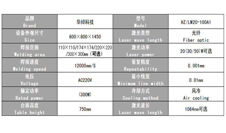 光纤开元网页版打标机_12.jpg